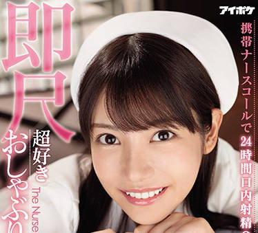 IPX-564 24小時口交射精OK – 楓卡倫