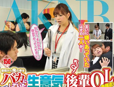 FSET-658 初級辦公室工作人員