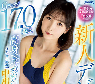 FOCS-121 色情世界 – 七川櫻