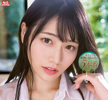 SSIS-607 讓我射精-河北彩花