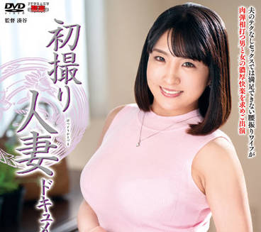 JRZE-138 已婚婦女的首次拍攝 – 春日凜奈