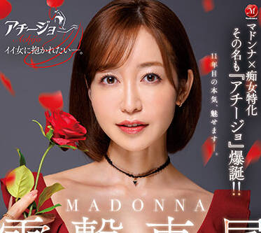 ACHJ-007 無限射精 – 筱田裕