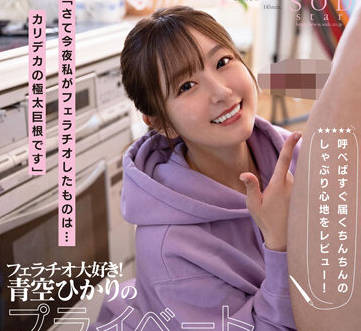 STARS-803 非常粗暴的雞巴 – 青空光