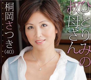 SPRD-460 孤獨的母親 – 桐岡皐月