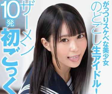 SDAB-242 美麗的女孩-円井萌華