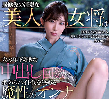 MIAA-822 美麗的女主人 – 黑川堇