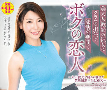 VEMA-198 美麗女教師 – 加藤綾乃