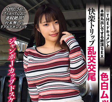 BIJN-240 愉悅的旅行狂熱 – 水原美園