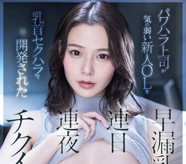 FSDSS-563 對一個女上班族進行性騷擾-吉高寧々