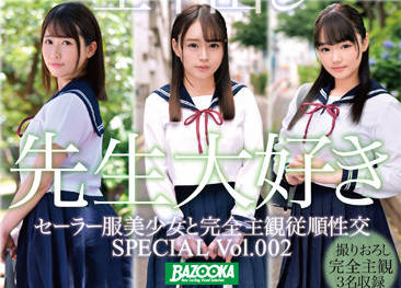 BAZX-363 完全主觀的順從性