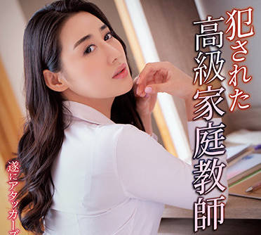 SHKD-970 資深私人教師 – 九條美智留