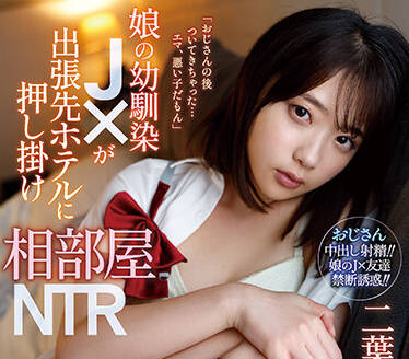 IPZZ-006 共用房間 NTR – 雙葉愛瑪