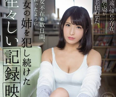 shkd-892 在女友不在的幾天內-星野ナミ