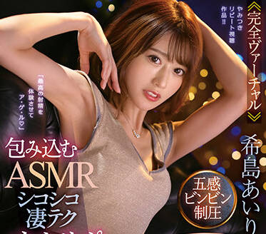 IPZZ-028 很棒的自慰技巧 – 木島愛裡