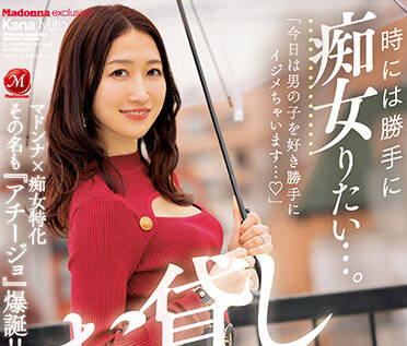 ACHJ-003 終極美熟女 – 美藤加奈