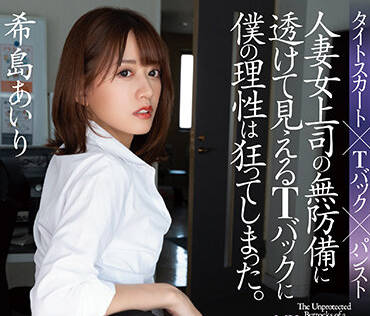 ADN-447 已婚女上司 木島愛理