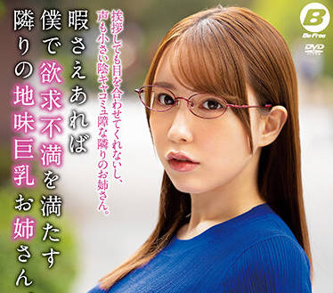 BF-680 樸素的鄰家大胸妹子-桐條紗綾