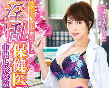 VEMA-197 公共衛生護士 君島澪