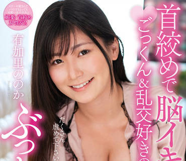 NACR-643 女大學生 – 野野由香里