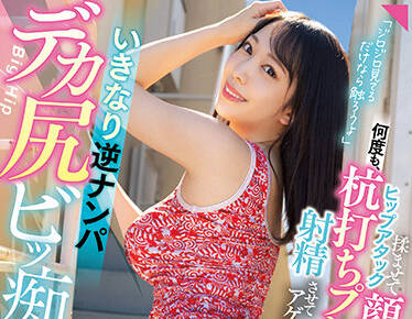 MIAA-793 她有一個大屁股-彌生みづき