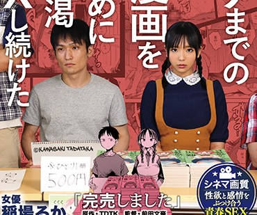 MIMK-080 漸進式性愛 – 稻葉琉花