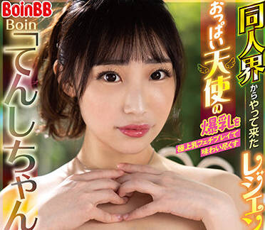 BOBB-365 爆炸性性感乳房 – Angel-chan