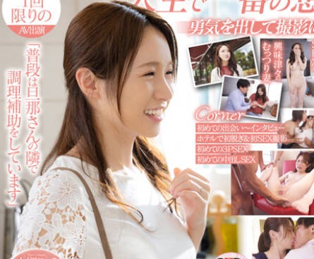 SDNM-370 與丈夫和妻子一起經營一家小餐館