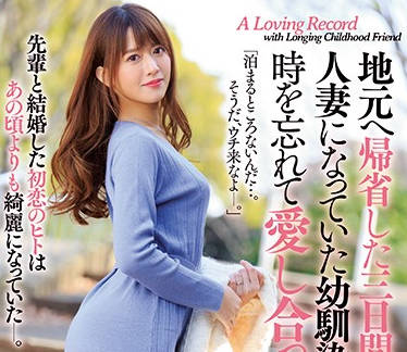 jul-195 回老家後跟已經成為人妻的青梅竹馬