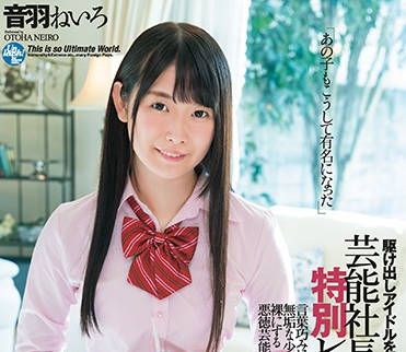 dasd-661 娛樂業老闆的特別教訓-音羽ねいろ