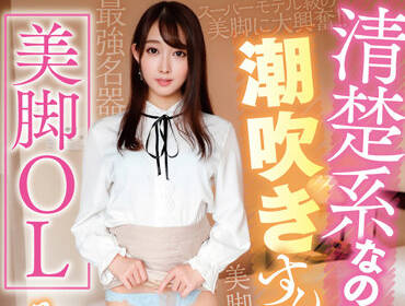 SKJK-016 22歳美腳OL-咲野瑞希