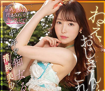 SSIS-624 純潔美麗的少女 – 香水君