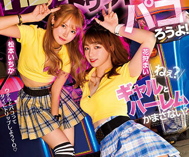 BLK-618 讓我們去旅行和做愛吧