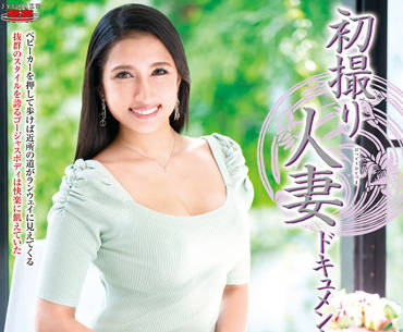 JRZE-134 已婚婦女的首次拍攝 – 吉岡麻由