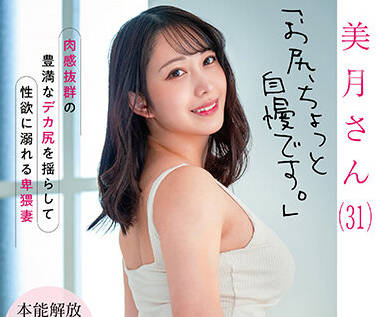 DLPN-026 為我的屁股感到驕傲