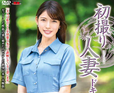 JRZE-132 已婚婦女的首次拍攝 – 成島里美