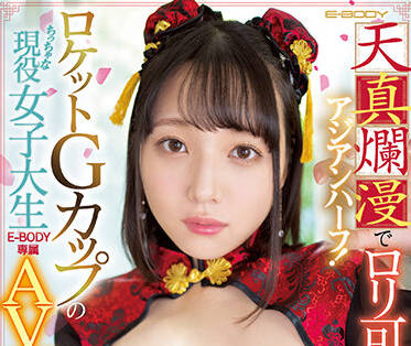 EBOD-958 G罩杯小巧活躍的大學生-音花さくら