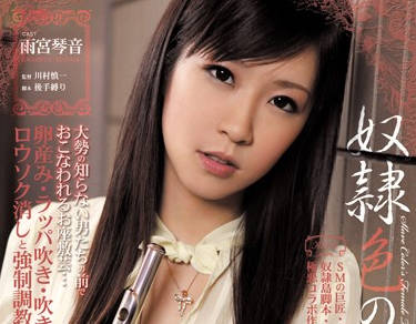 rbd-190 長腿女教師-雨宮琴音