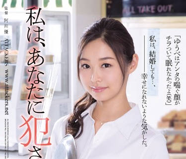 rbd-777 無法反抗那個男人的強姦-夏目彩春