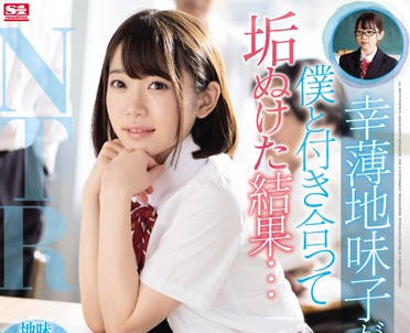 ssni-759 和我交往的樸素女孩-架乃ゆら