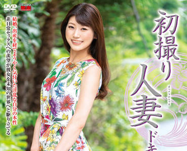 JRZE-133 已婚婦女的首次拍攝 – 高木由香