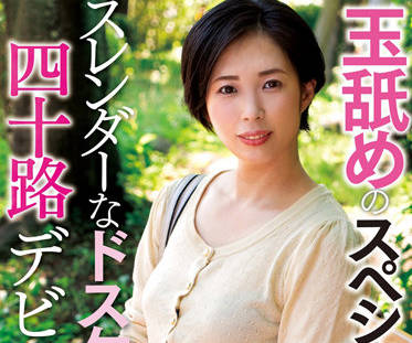 FIND-005 苗條淫蕩的妻子