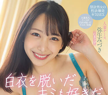 MIAA-767 和大胸已婚護士享受了一段短暫的戀情