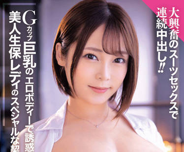 BONY-038 美麗的人壽保險小姐-希代あみ