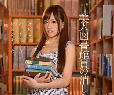 IPZ-492 美麗的圖書館員 – 木島愛理