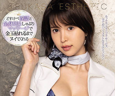 SSIS-182 男士美容院 – 葵司