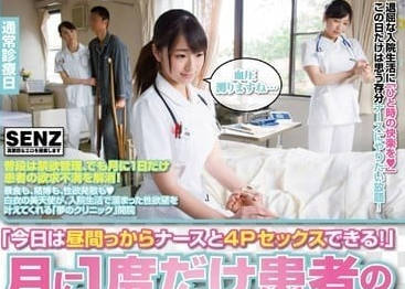 SDDE-316 今天從早晨開始就可以和護士4P