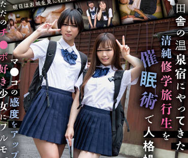 SDMUA-058 純潔無邪的學生在學校旅行時