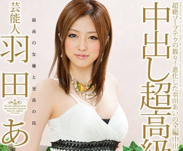 STAR-297 用圓潤美臀讓你爆射的泡泡浴女郎