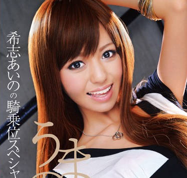 SOE-472 女牛仔式射精姿勢 – 岸愛乃