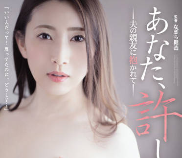 adn-420 被我丈夫最好的朋友擁抱了